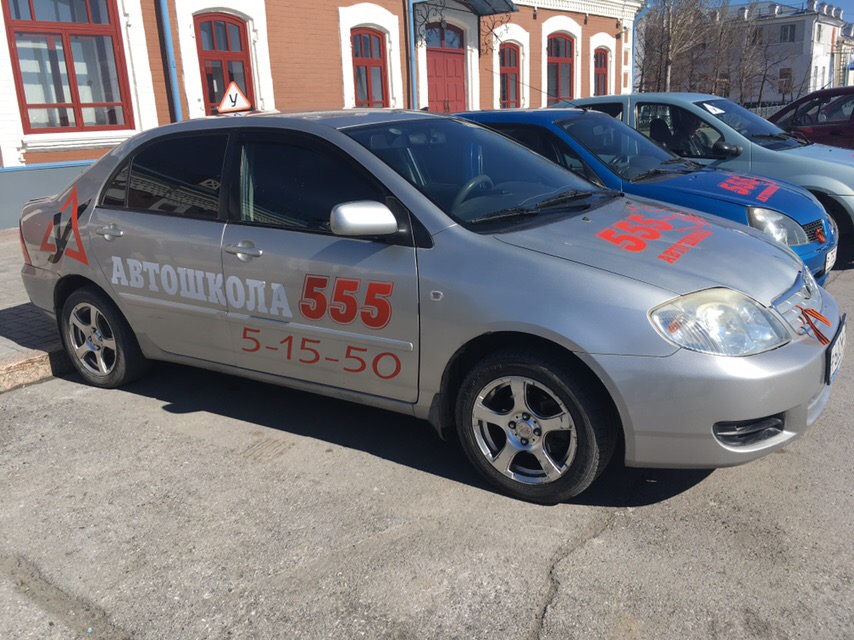 Автопарк автошколы